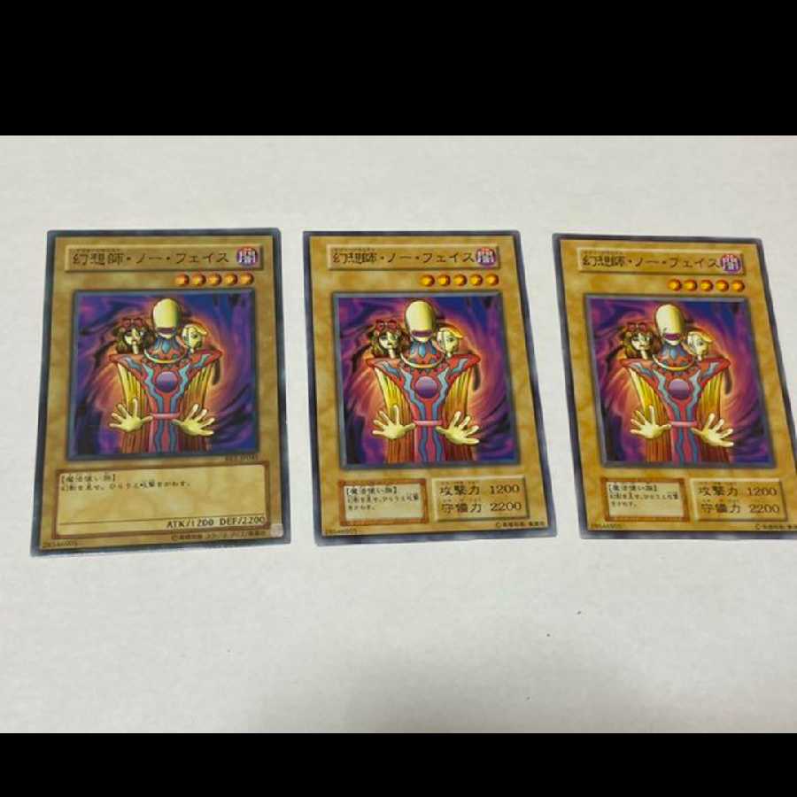 遊戯王 幻想師・ノー・フェイス 3枚 型番あ-1324