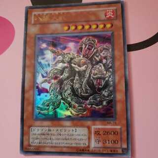 Yamata Dragon Ultra Rare MA-19