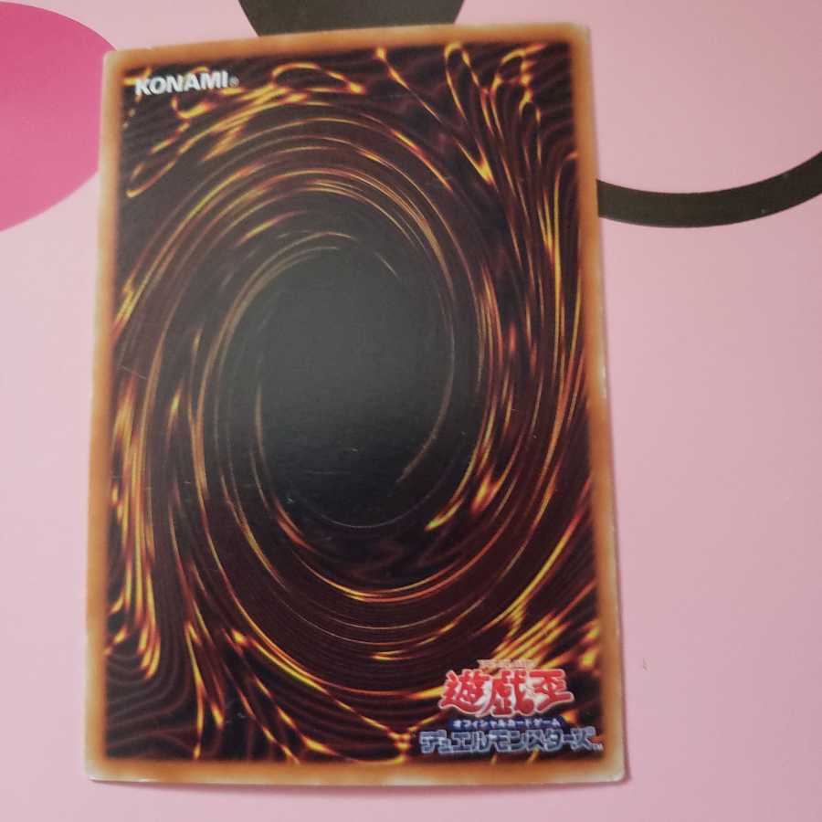 Yamata Dragon Ultra Rare MA-19