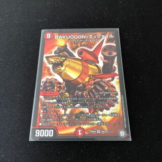 BAKUOOON・ミッツァイル