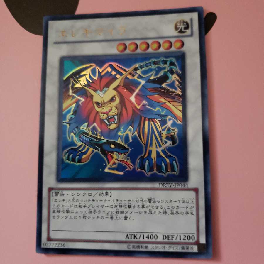 Wattchimera Ultra Rare