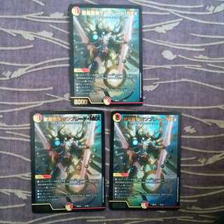 3枚　聖霊龍騎サンブレード・NEX
