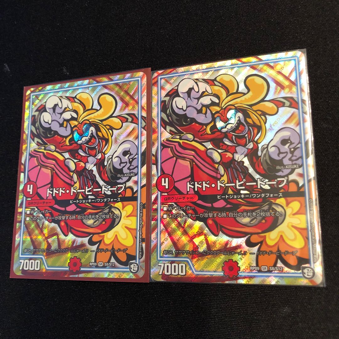 ドドド・ドーピードープ