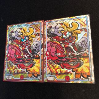 ドドド・ドーピードープ