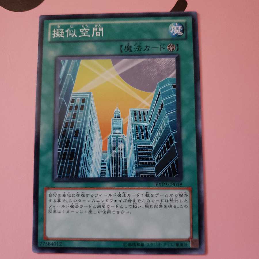 Pseudo Space Normal Rare EXP3