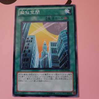 擬似空間 ノーマルレアEXP3