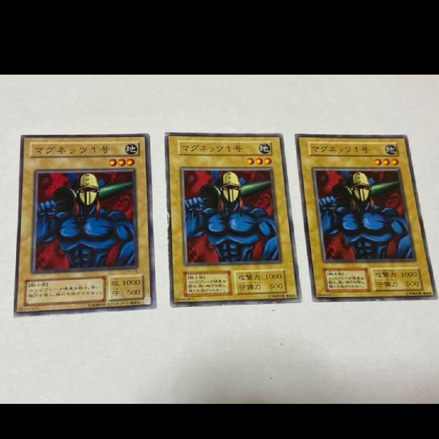 遊戯王 マグネッツ1号 3枚 型番あ-1317 3枚