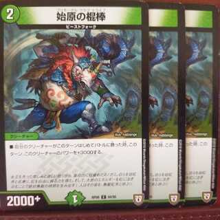 Discount on old5617 set The Cudgel of the Primitive