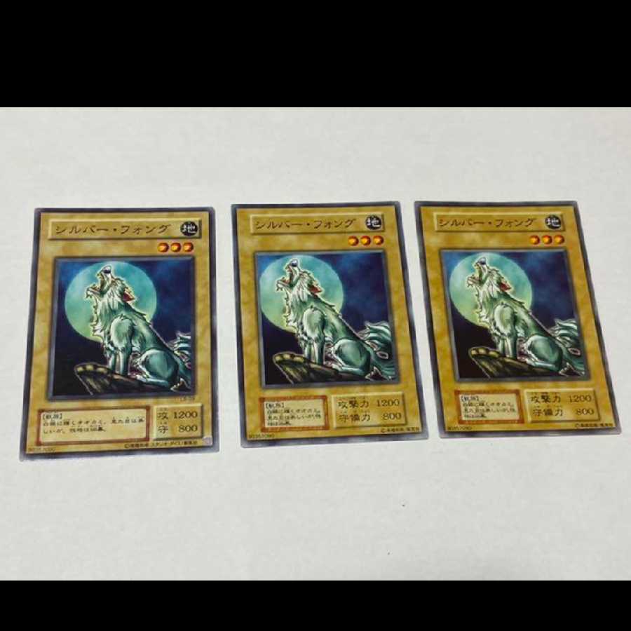 Yu-Gi-Oh! Silver Fang 3 cards, model no. A-1313