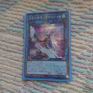 召命の神弓-アポロウーサ