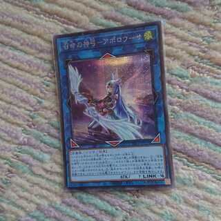 召命の神弓-アポロウーサ