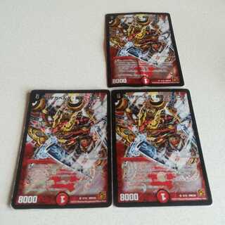 バザガベルグ・疾風・ドラゴン 3枚