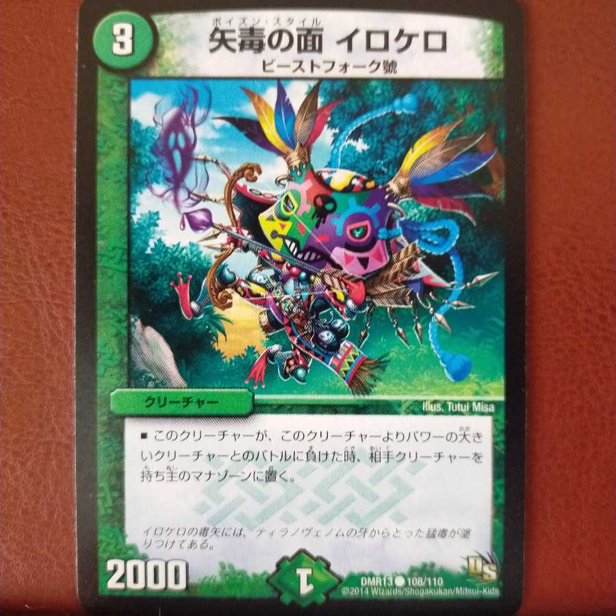 old5623 set discount arrow poison mask ilokero