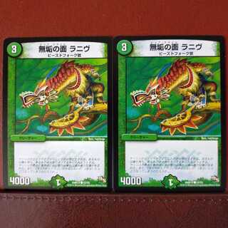 old5624セット割引　無垢の面 ラニヴ