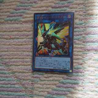 ヴァレルソード・ドラゴン