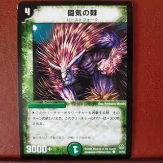 Discount on old5626 set Quillspike Rumbler