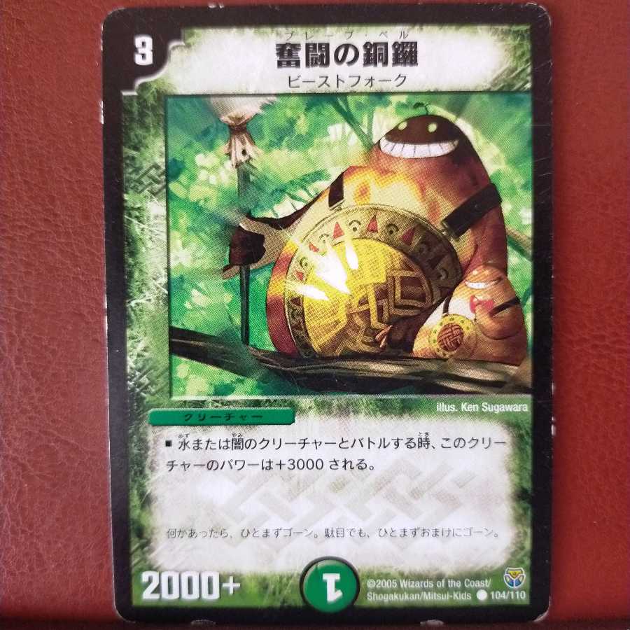 old5628 Set Discount Fumetsu Fighting Gongs