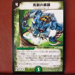 Discount on old5629 set Kusari-Gama in bronze