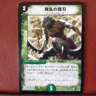 old5630 set discount Fighting blade of war