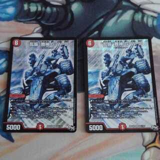 “乱振”舞神 G・W・D SE