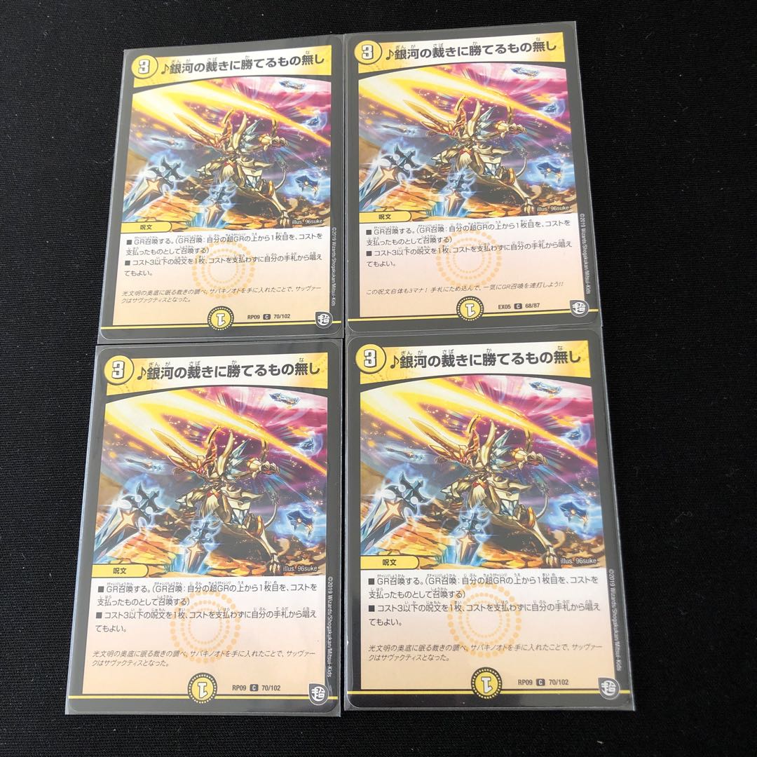 銀河の裁きに勝てるもの無し