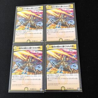 銀河の裁きに勝てるもの無し