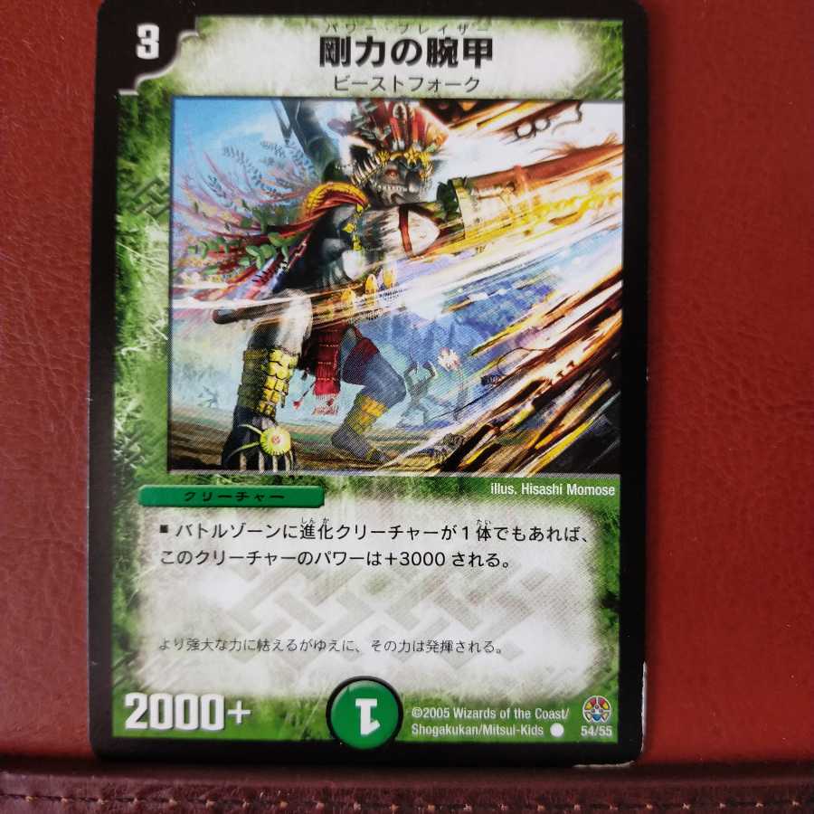 old5632セット割引 剛力の腕甲