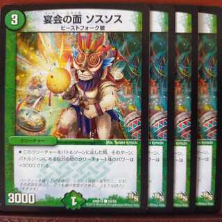 old5634 set discount Banquet masks Sossos