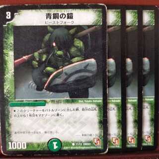 Set Discount Bronze-Arm Tribe