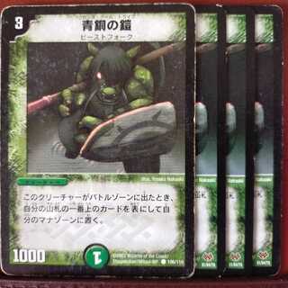 セット割引 青銅の鎧 (Used) （169764916）| magi -TCG