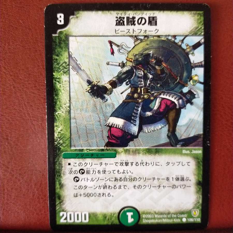 old5638 Set Discount Mighty Bandit, Ace of Thieves