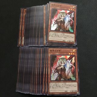 遊戯王　幽鬼うさぎ　スーパー　59枚セット