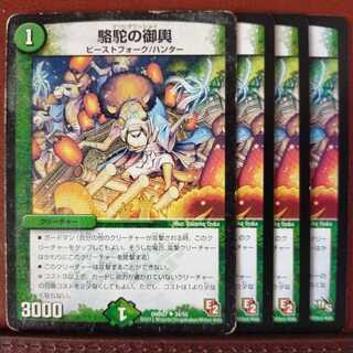 デリートさん専用　ジャンク　セット割引　駱駝の御輿