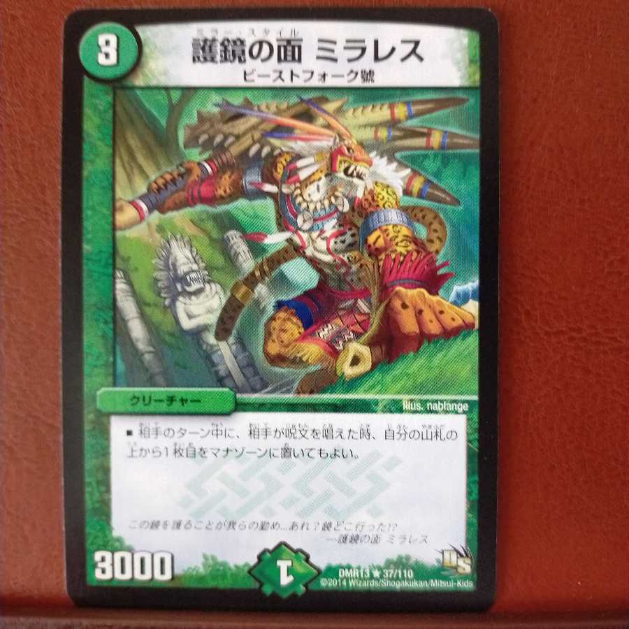 old5639 set discount Protector Mirror mask Miralles