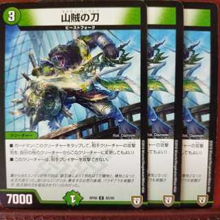 old5640 set discount Mountain Bandit swords