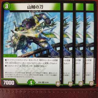 Discount on old5641 set of Mountain Bandit swords