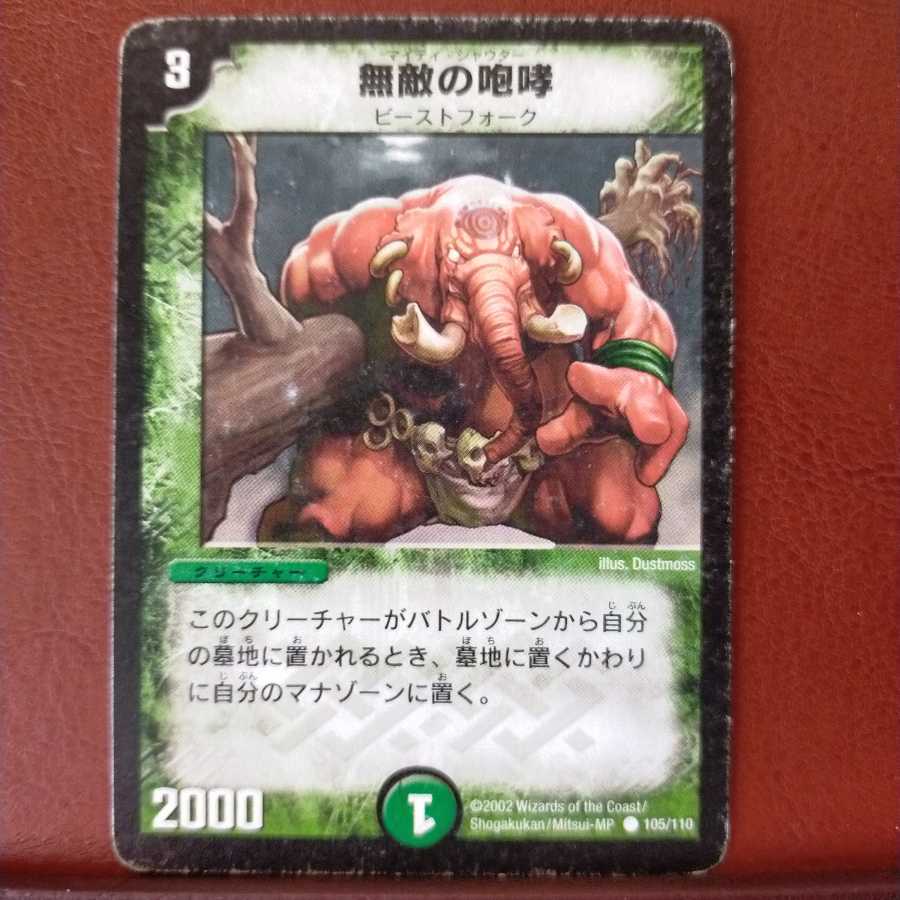 Discount on old5642 set Mighty Shouter