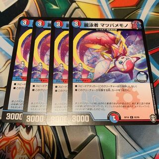 “乱振”のハンマー& 麗泳者 マツバメモノ　