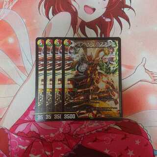 トップオブロマネスク 4枚 ②