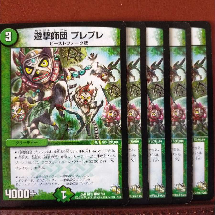 Discount on old5643 set Rangers Pre-Preparation