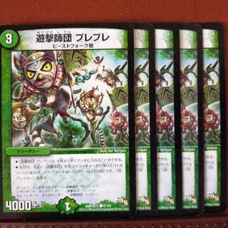 Discount on old5643 set Rangers Pre-Preparation