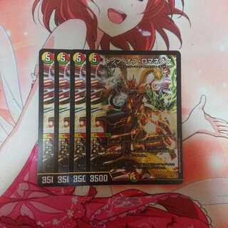 トップオブロマネスク 4枚 ④