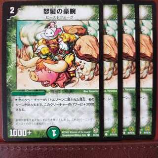 あくせらさん専用old5646セット割引　怒髪の豪腕