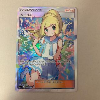 がんばリーリエ