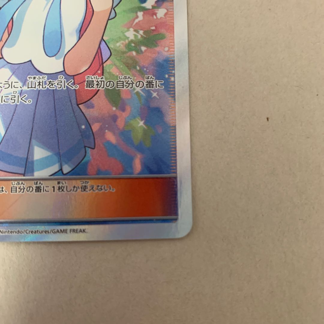 がんばリーリエ