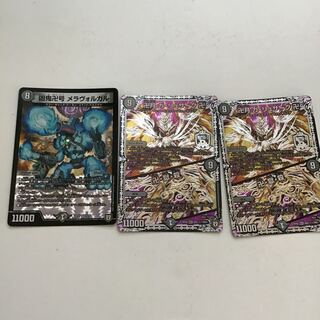 卍月 ガ・リュザーク 卍｜卍・獄・殺2枚、メラヴォルガル