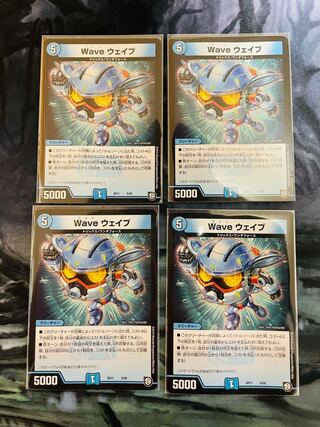 Wave ウェイブ