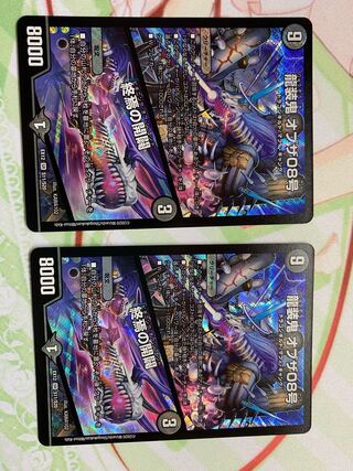 龍装鬼 オブザ08号｜終焉の開闢 SR