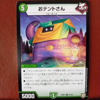 old5650 set discount Mr. Otento