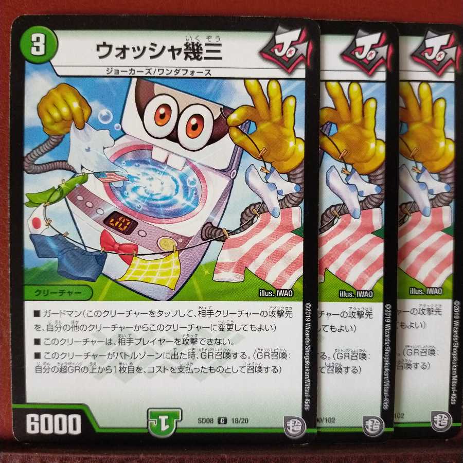 Discount on old5652 set Washer Kusan